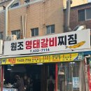 범일동술집 썩은다리 근처 가성비맛집 "원조명태갈비찌짐"