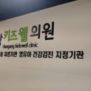 한강키즈웰의원 네이버블로그