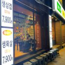 용산 남영동 가성비 삼겹살 맛집 우리동네 정육식당