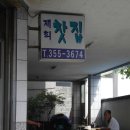복지이용원 이미지