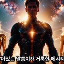 10권 1 - 우주의 메세지 이미지