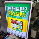 믹스브린 후기갖고왔는데 케이티엔지 카트리지좀 똑바로내라