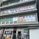 점프노리 스포츠 여수 죽림점