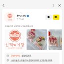 선떡여왕