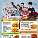교촌치킨신월 이미지