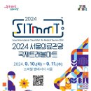 서울시상품종합센타