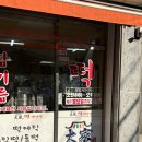 대가떡방앗간 - 수원시 권선구 금호로 63 | 대가떡방앗간