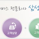 JS현서빌딩 | 삼성생명서비스 고객센터 심사사업부 고객플라자 전화번호 위치