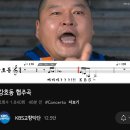 강호동 협주곡 이미지