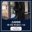 카솔루션제주 이미지
