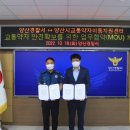 양산시교통약자이동지원센터 이미지