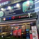 중앙동 민속공원로 | 안산 중앙동 양꼬치 맛집 경성양꼬치 내돈내산 솔직후기 마라꼬치 양갈비꼬치 추천