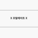 온유에스테틱
