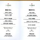 팔당반점 이미지