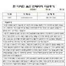 윤슬수학교습소 - 북구 신천로 92 | 윤슬수학교습소