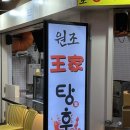 왕령관네 이미지