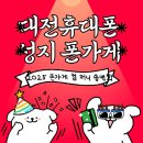 [국비지원][5/16] 사진촬영 및 편집 입문 _ ( 촬영 및 편집 스마트폰) | 대전 휴대폰 성지 폰가게 도마점과 알아보는 A17 성능,스펙