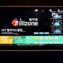 히트 당구장 이미지