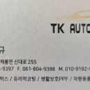 티케이오토샵