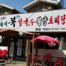 송이복칼국수