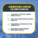 오월애한의원 이미지