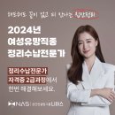 정리수납전문가 2급 | 정리수납전문가 2급, 1세대 컨설턴트가 말씀드릴게요