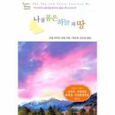 하늘과땅 이미지