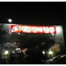 코리안손짜장 이미지