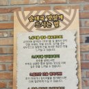 개성진찹쌀순대 - 구로구 고척로40길 30 | 개성진찹쌀순대