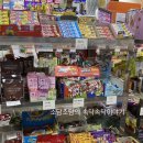 세계과자할인점안양 이미지