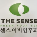 센스이비인후과의원 이미지