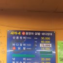 서가네산꼼장어닭발바다장어