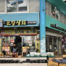 순창시장 | 광주 참기름 순창상회참기름 참기름 들기름 선물세트 추천