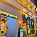 돼한민국 국밥부 장관 이미지