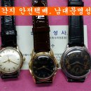 옛날 페라가모 3개 오버홀 / FERRAGAMO OVERHAUL / 페라가모 시계추천 / 페라가모 시계줄 교체 / 페라가모 시계줄 기스제거 / 페라가모 유리 기스제거 / 시계유 이미지