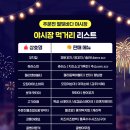 별빛바다 이미지