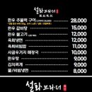 설화브라더
