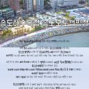 송도오토캠핑장 이미지