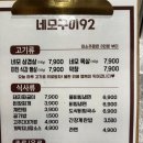 네모92(네모구이) | 대구 상인동 맛집, 상인동 고기집을 찾고 계신다면 “상인동 네모구이92”
