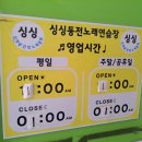 싱싱 노래연습장 이미지