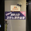 아트 노래연습장 이미지