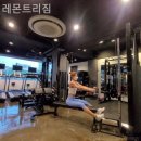 레몬트리짐 | 레몬트리짐 헬스장 복장