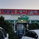 청풍체육관 이미지