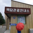 용대관광안내소 이미지