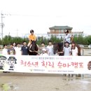 승마대리운전