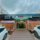 전주 아중리 고기맛집 고기가 두툼하고 저렴한 운봉갈비살 솔직후기