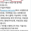 138회 토목구조기술사 합격 후기
