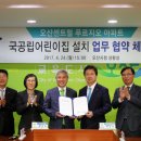 국공립 푸르지오 어린이집 이미지