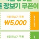 롯데마트 광교점 이미지