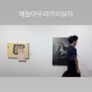 파크탕 | 오늘도 도망치고 싶다.